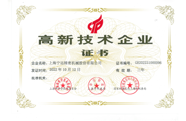 高新技術企業(yè).jpg